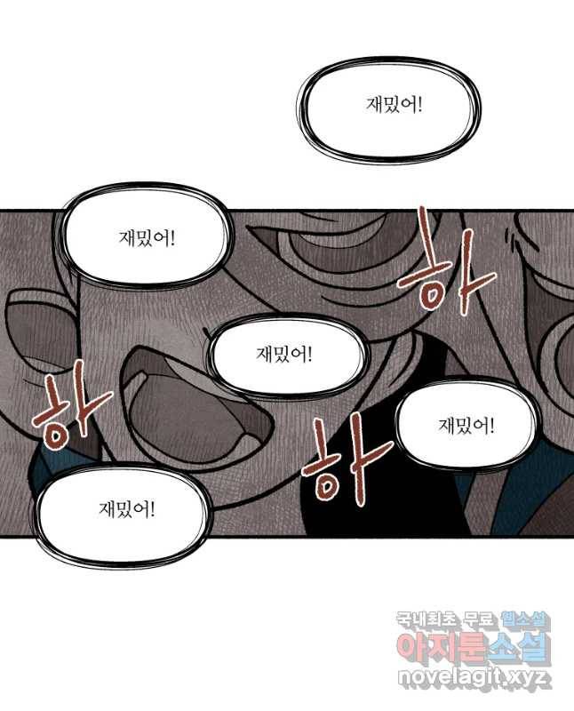 후궁공략 111화 15