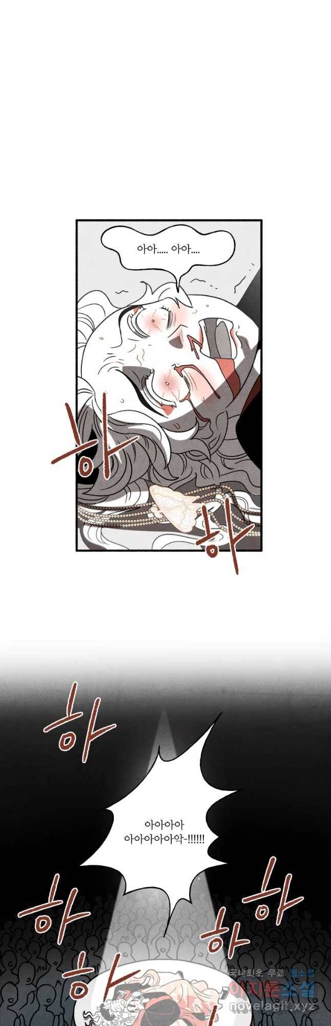 후궁공략 111화 16