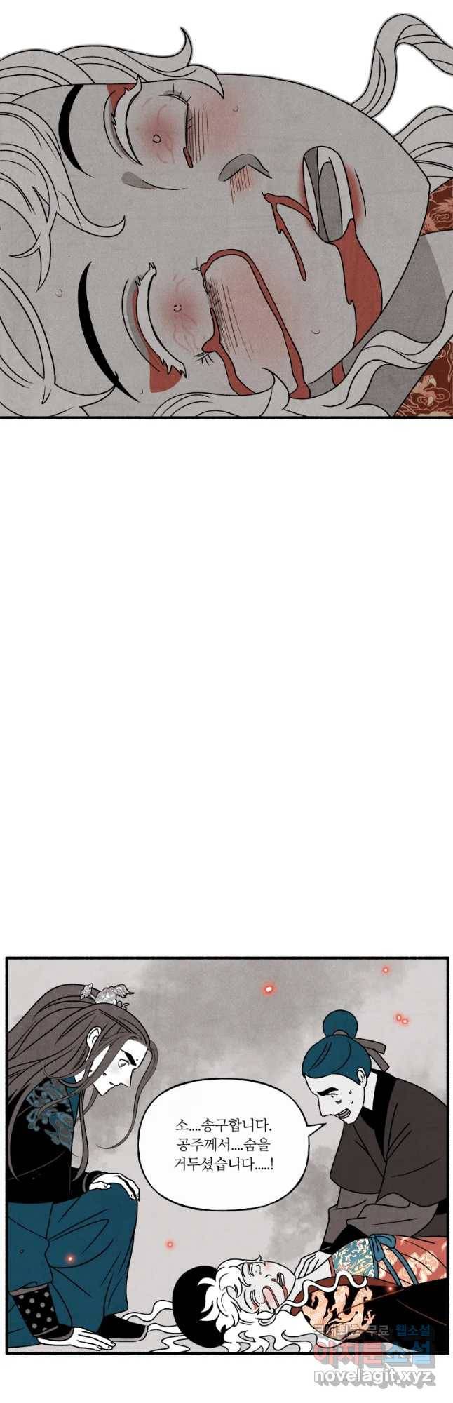 후궁공략 111화 18