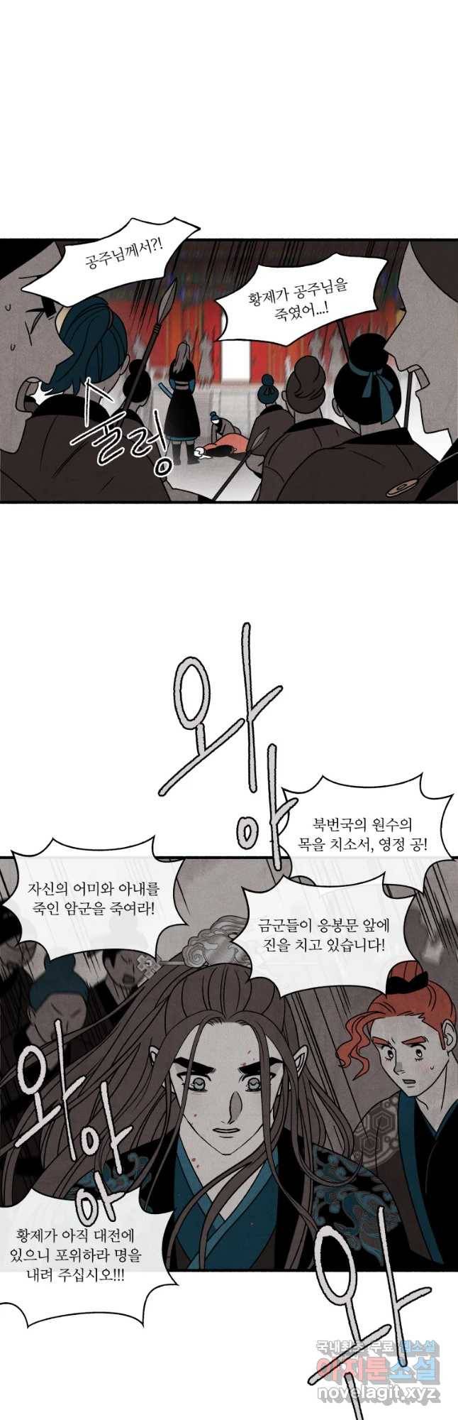 후궁공략 111화 19