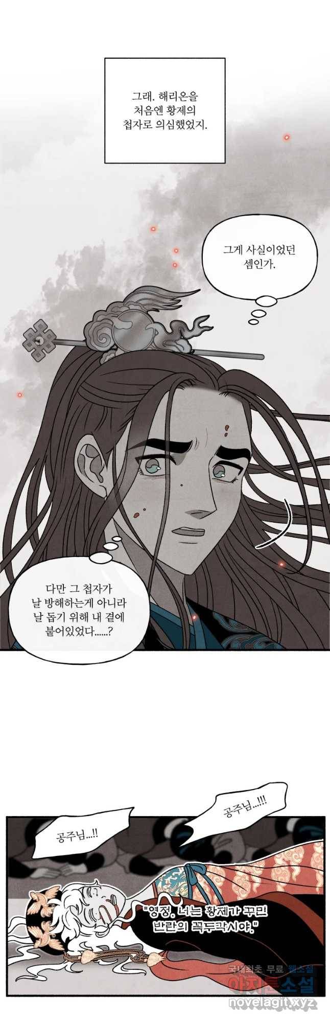 후궁공략 111화 25