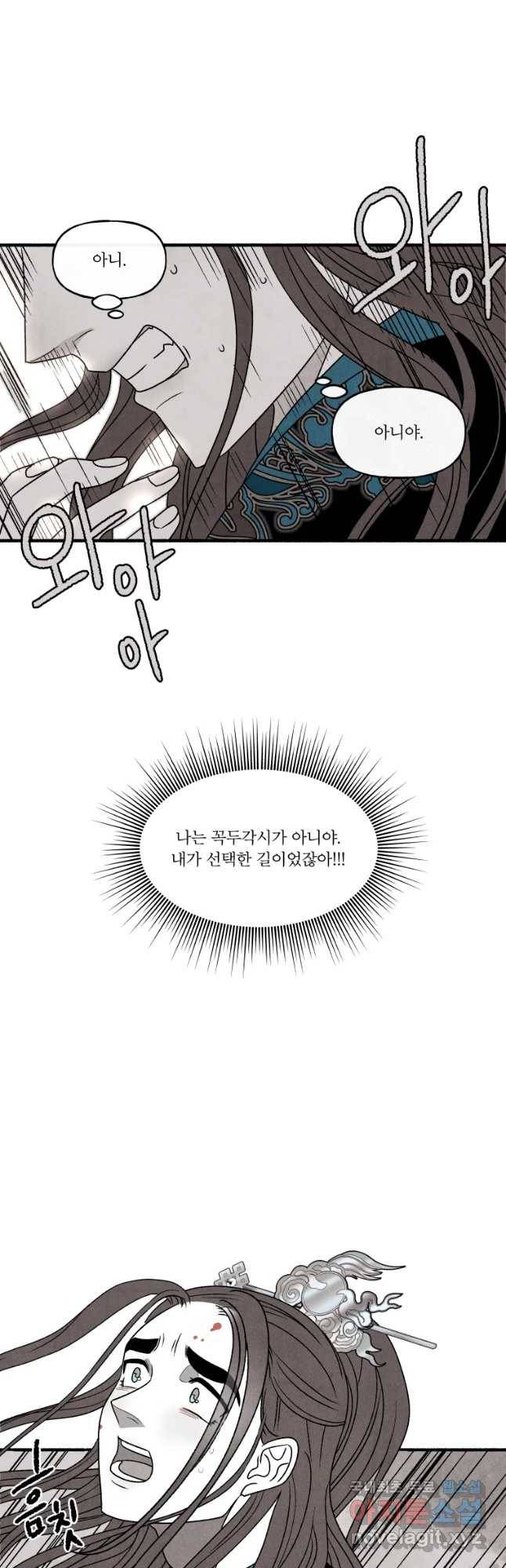 후궁공략 111화 28