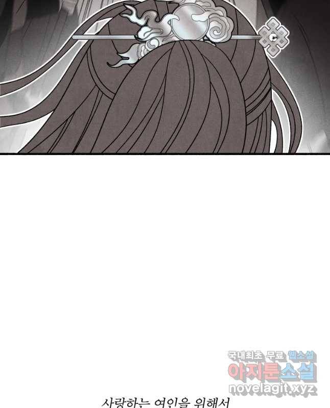 후궁공략 111화 30