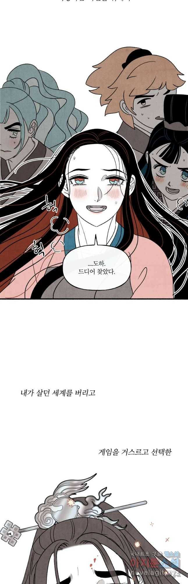 후궁공략 111화 31