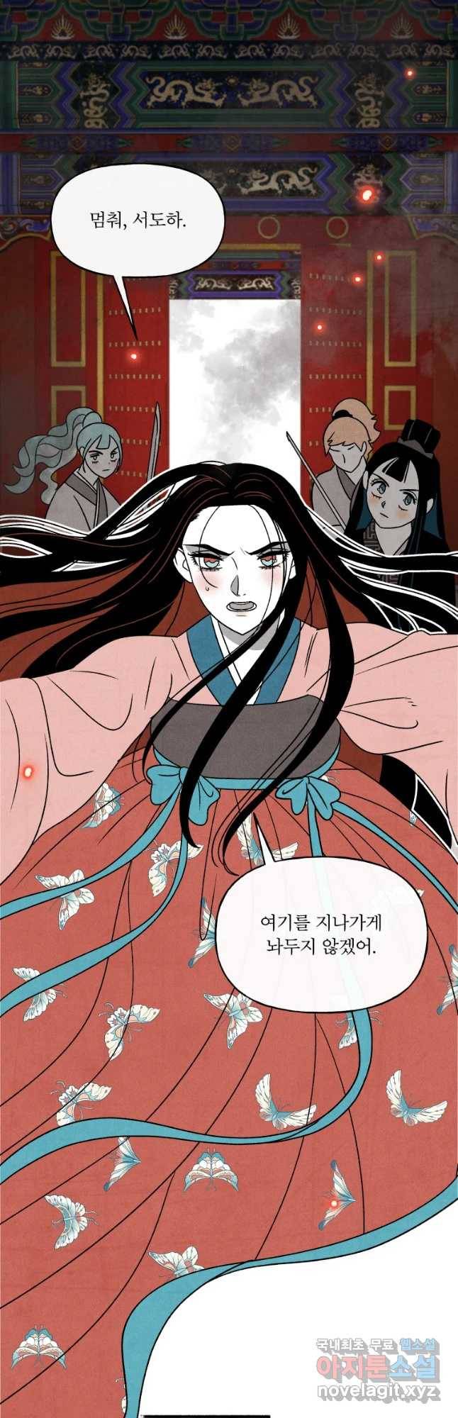 후궁공략 111화 39