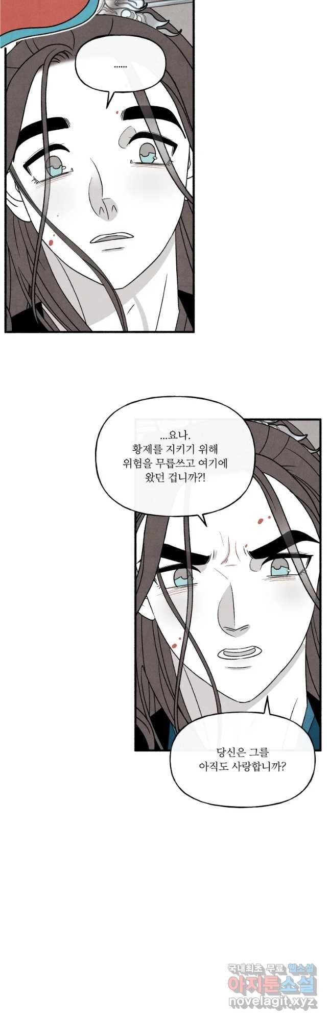 후궁공략 111화 40
