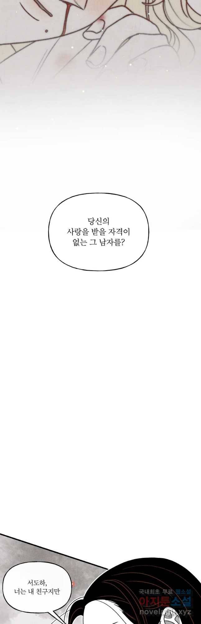 후궁공략 111화 42