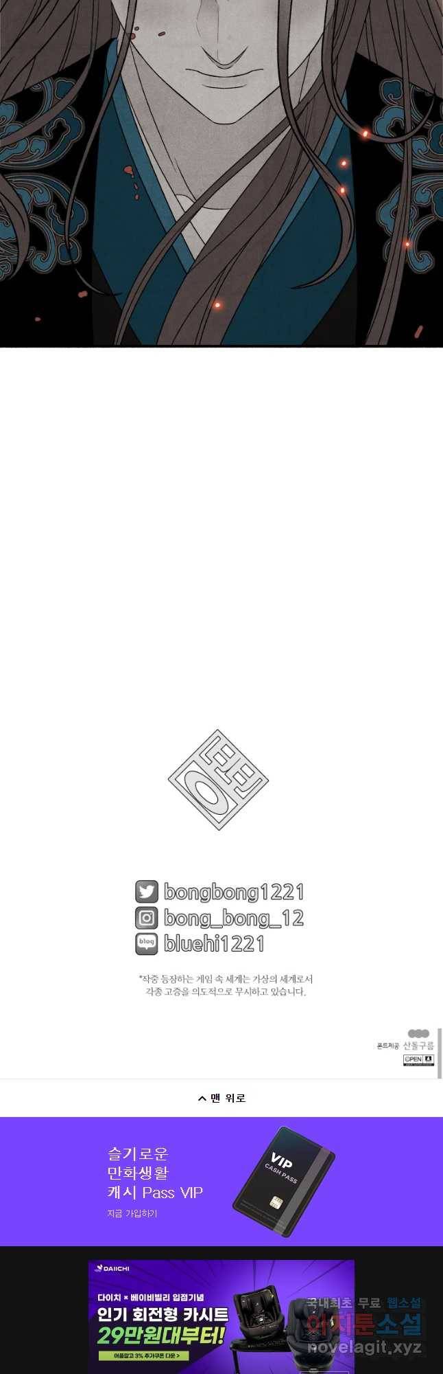 후궁공략 111화 46