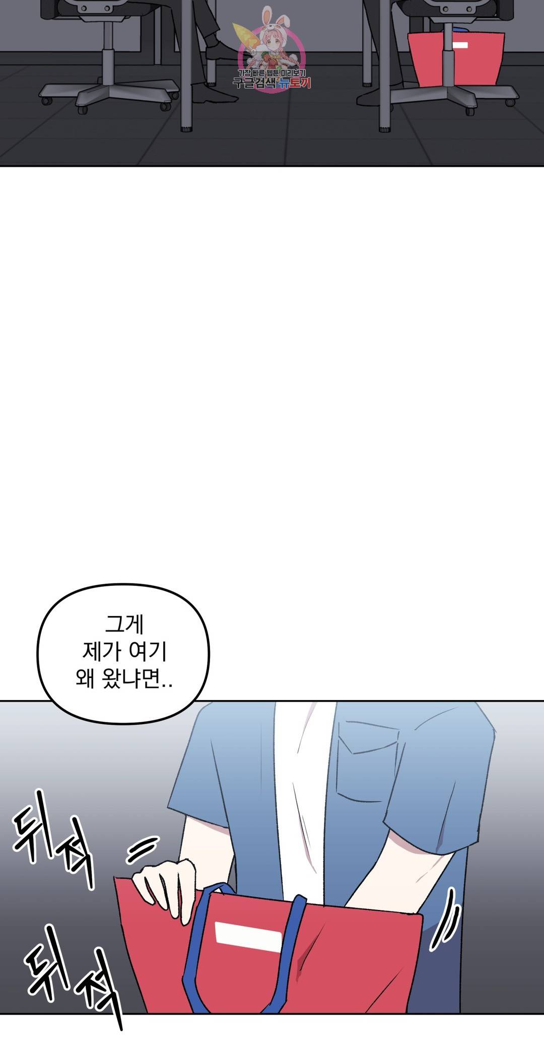 작전본부: 우리 집 39화 6