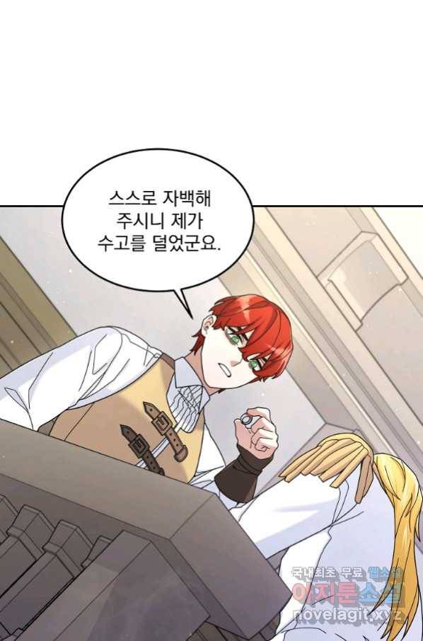 뉴비가 너무 강함 18화 2