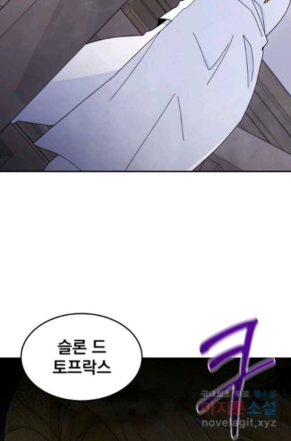 뉴비가 너무 강함 18화 3