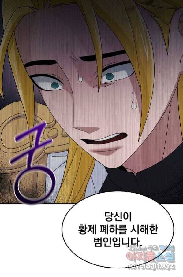 뉴비가 너무 강함 18화 4