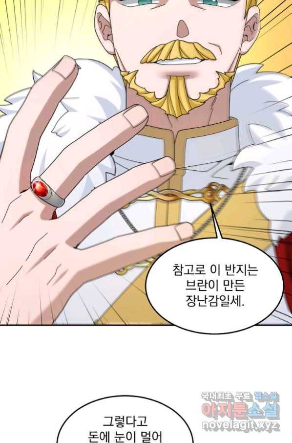 뉴비가 너무 강함 18화 8