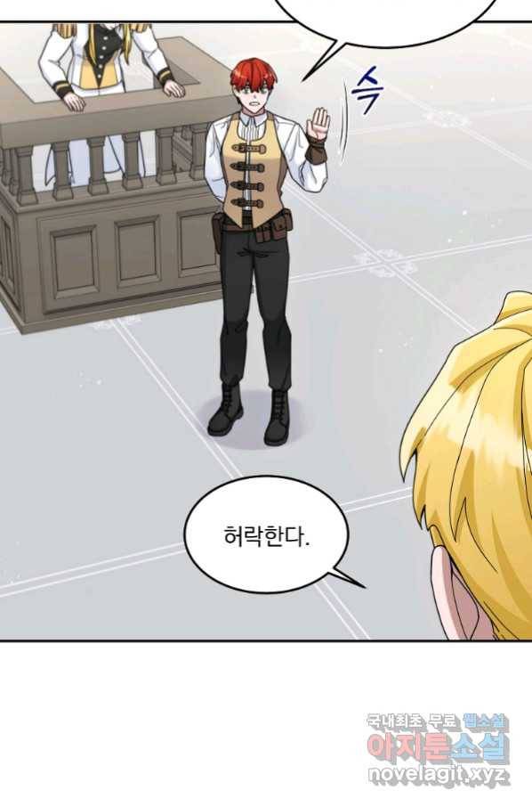 뉴비가 너무 강함 18화 12