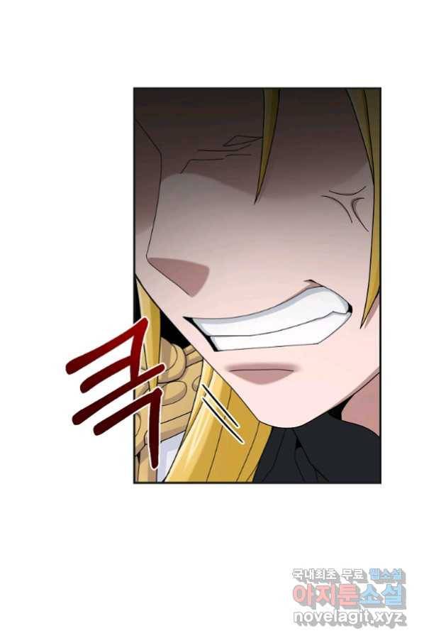뉴비가 너무 강함 18화 13