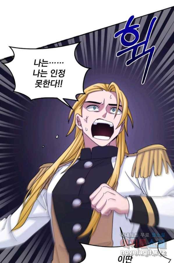 뉴비가 너무 강함 18화 14