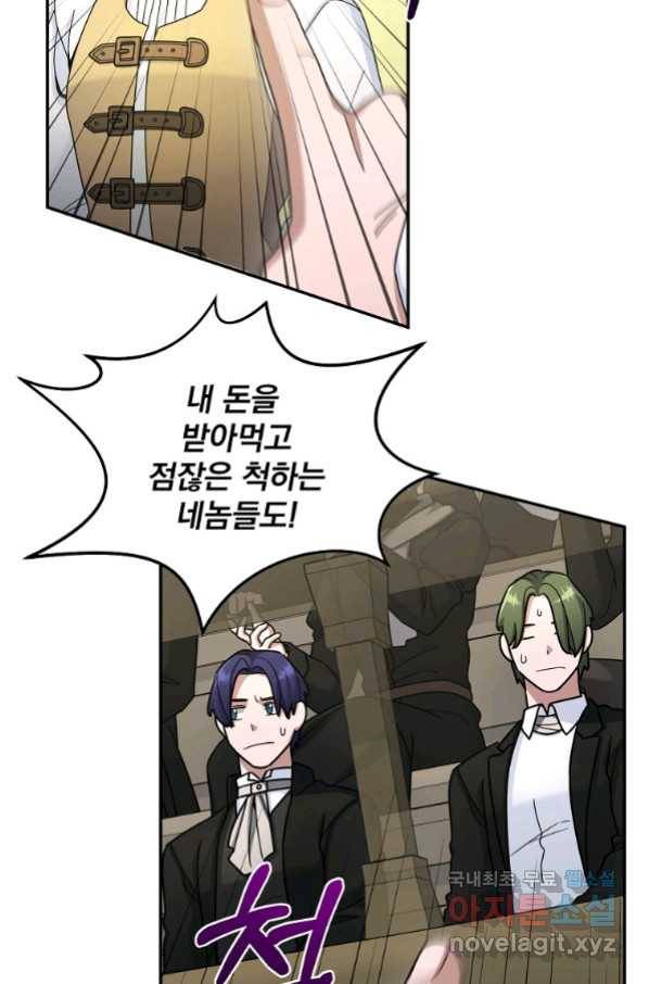 뉴비가 너무 강함 18화 16