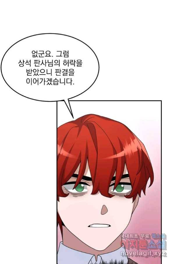 뉴비가 너무 강함 18화 21