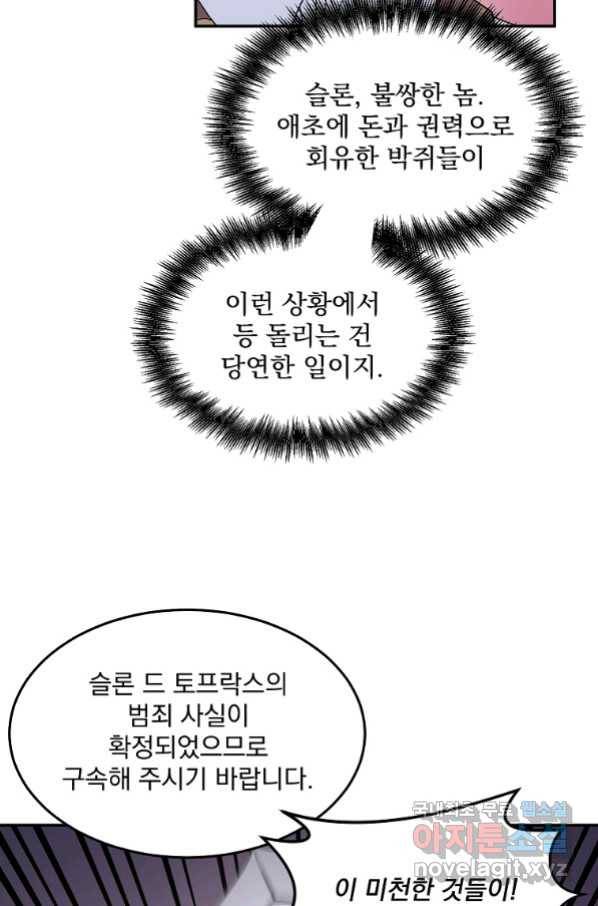 뉴비가 너무 강함 18화 22