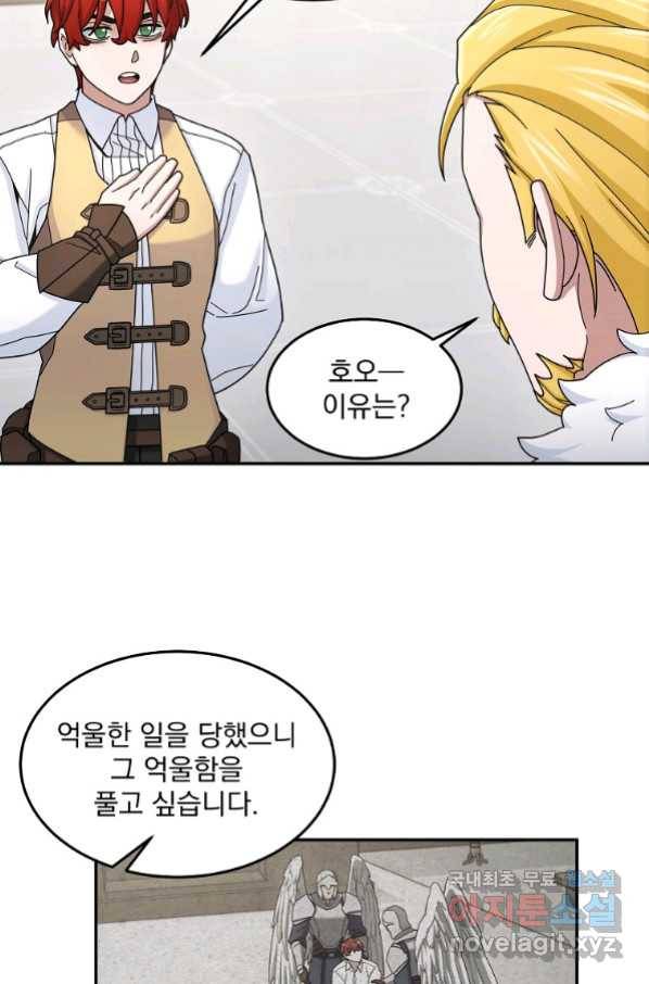 뉴비가 너무 강함 18화 25