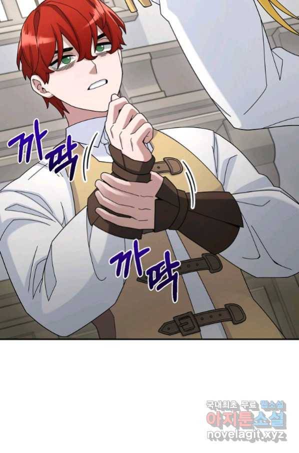 뉴비가 너무 강함 18화 29