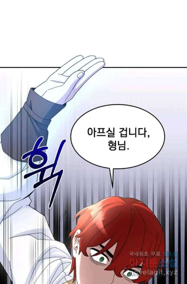뉴비가 너무 강함 18화 31
