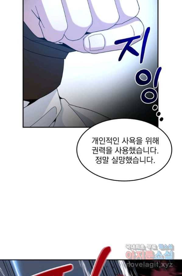 뉴비가 너무 강함 18화 36