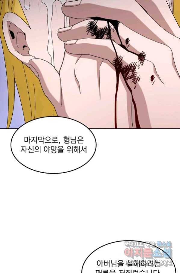 뉴비가 너무 강함 18화 39