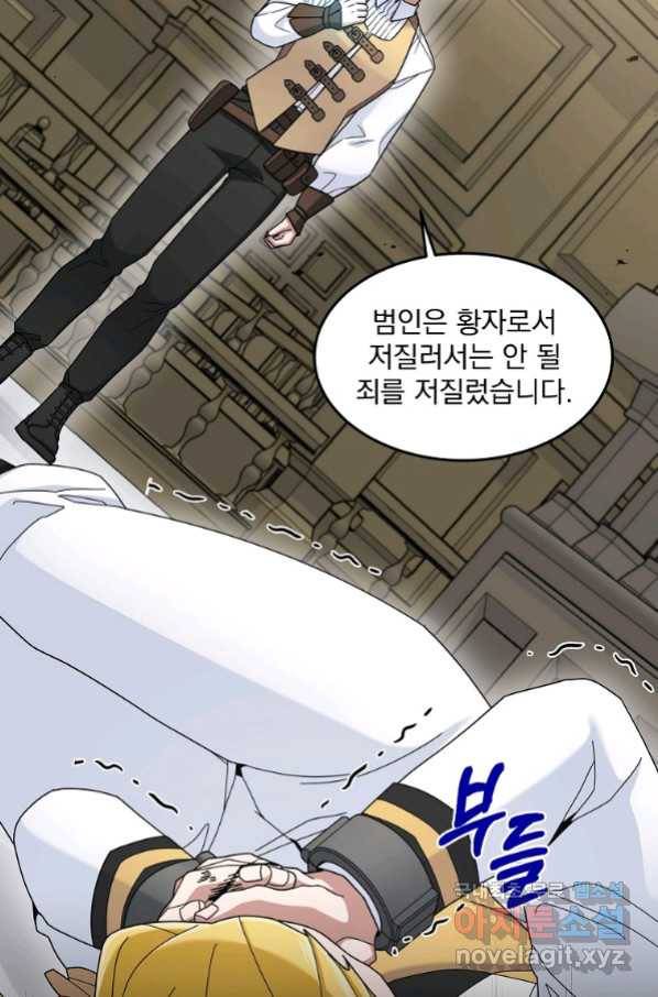 뉴비가 너무 강함 18화 44