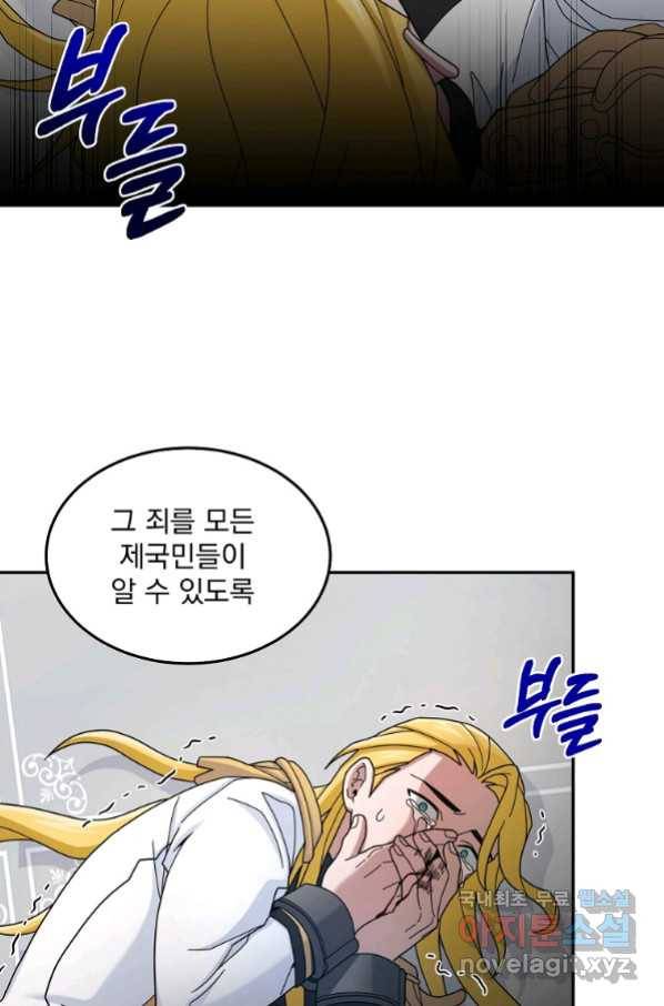 뉴비가 너무 강함 18화 45
