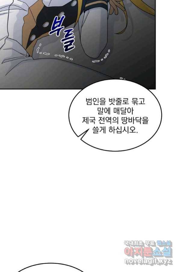 뉴비가 너무 강함 18화 46