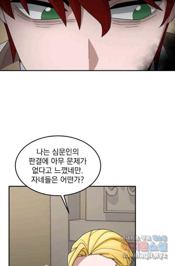 뉴비가 너무 강함 18화 49