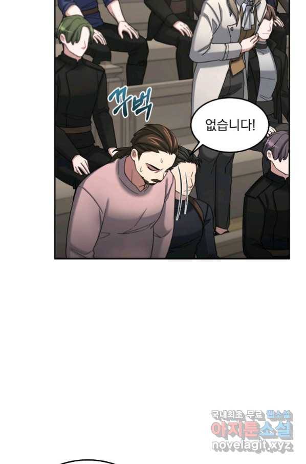 뉴비가 너무 강함 18화 51