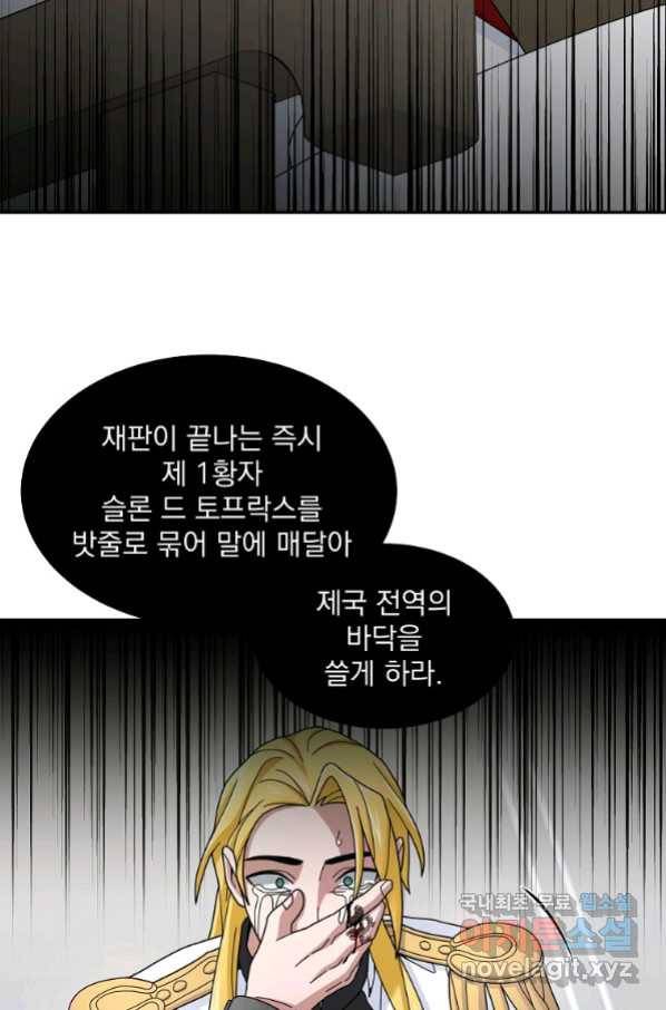 뉴비가 너무 강함 18화 53