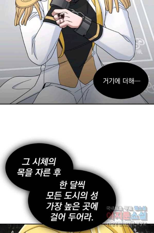뉴비가 너무 강함 18화 54