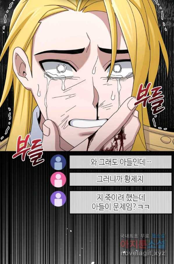 뉴비가 너무 강함 18화 55