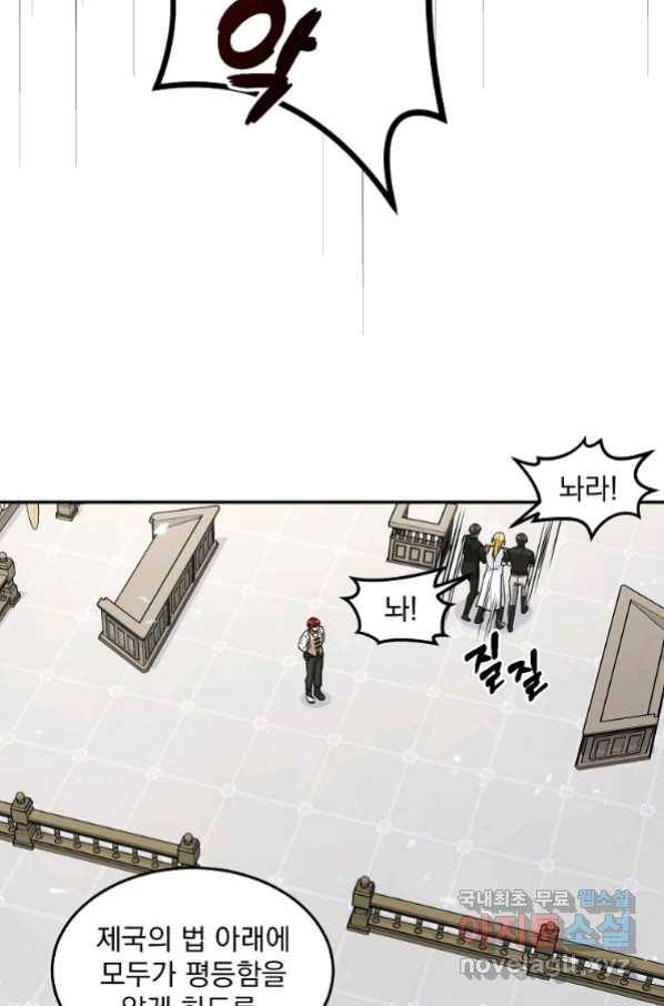 뉴비가 너무 강함 18화 57