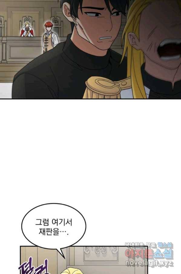 뉴비가 너무 강함 18화 59