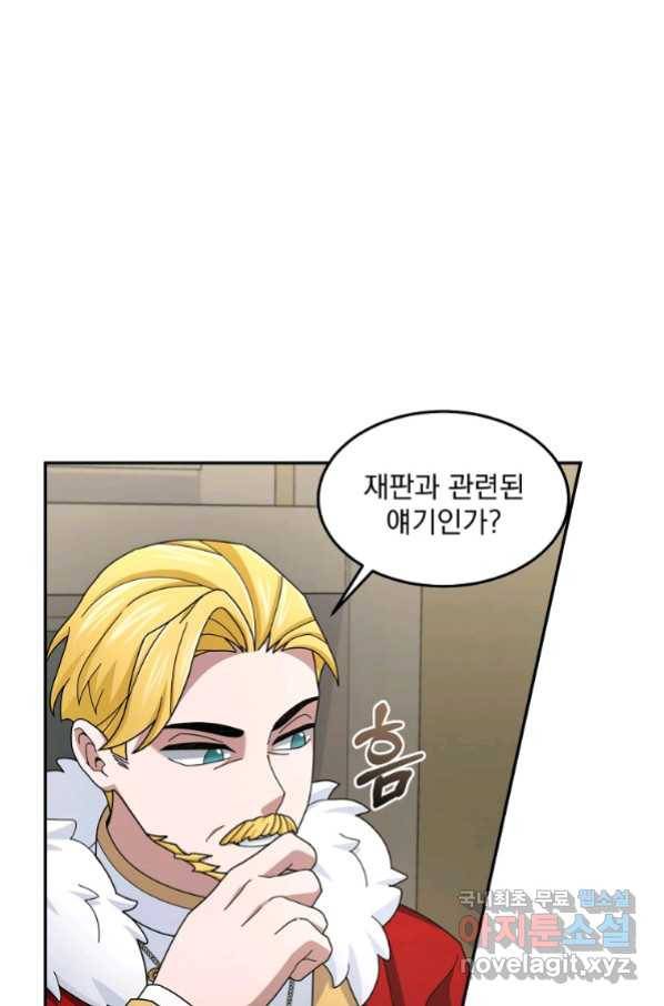 뉴비가 너무 강함 18화 62