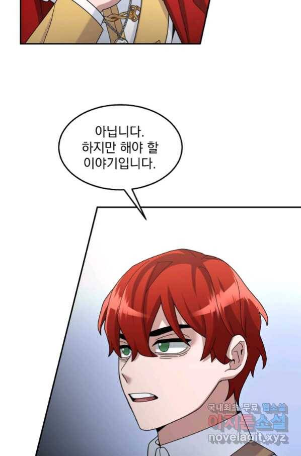 뉴비가 너무 강함 18화 63
