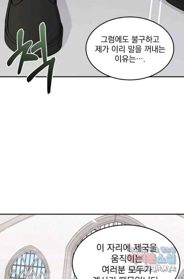뉴비가 너무 강함 18화 65