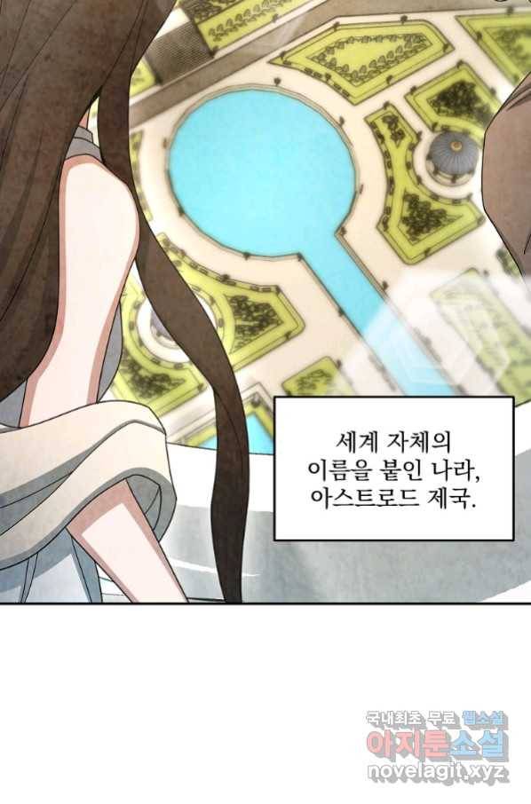 뉴비가 너무 강함 18화 72