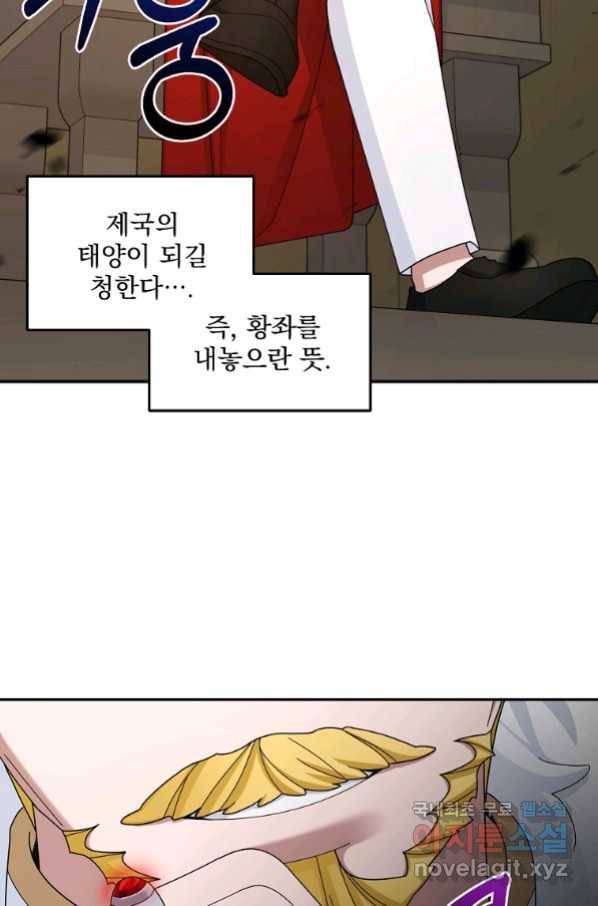 뉴비가 너무 강함 18화 74