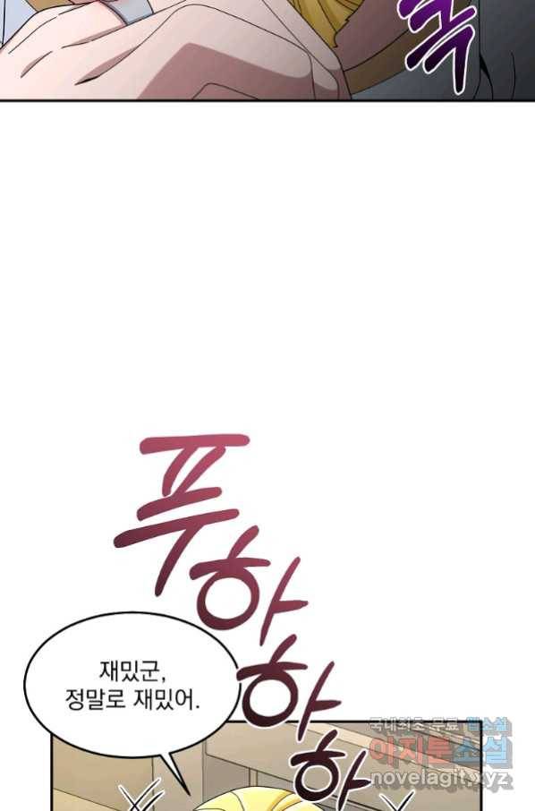 뉴비가 너무 강함 18화 75