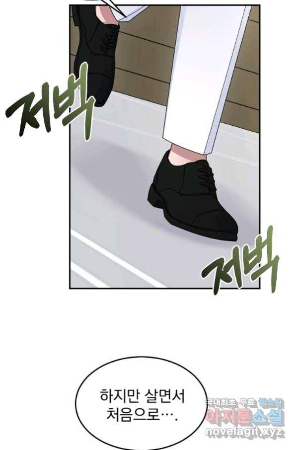 뉴비가 너무 강함 18화 78