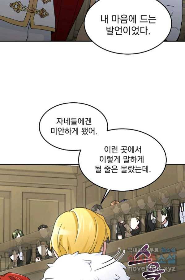 뉴비가 너무 강함 18화 80