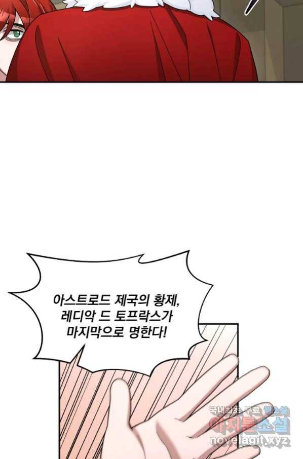 뉴비가 너무 강함 18화 81
