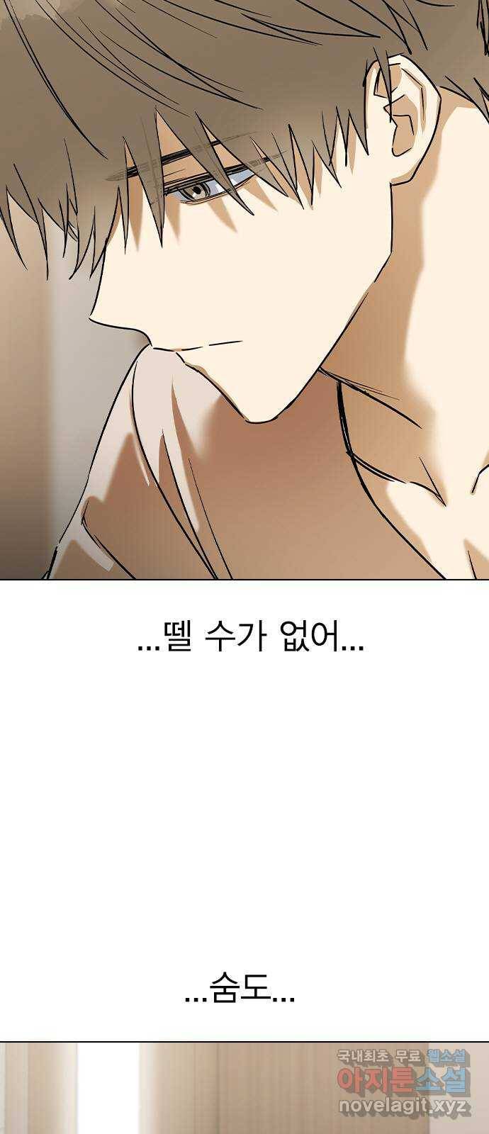 전생연분 31화 6