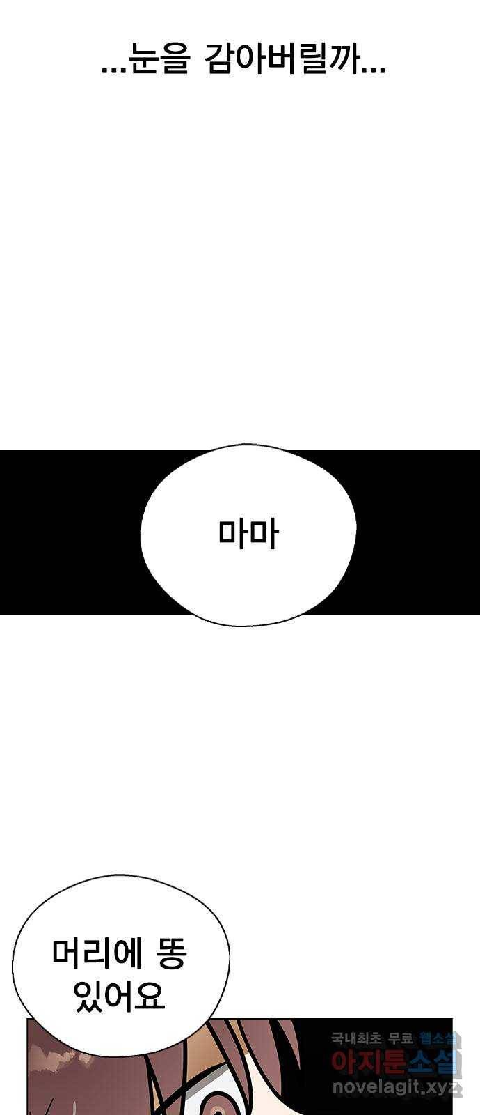 전생연분 31화 9