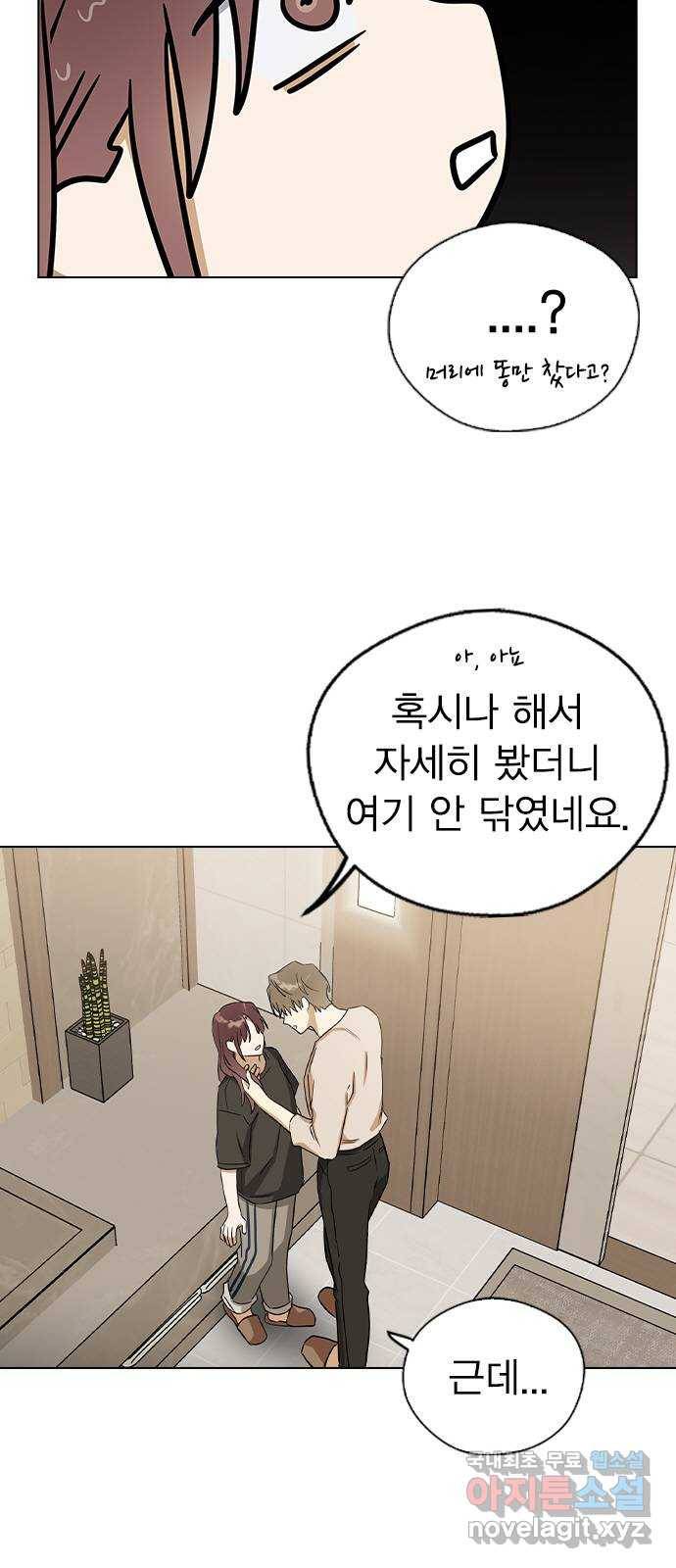 전생연분 31화 10